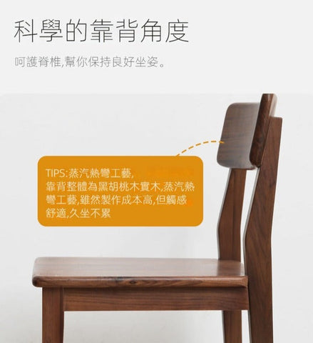 Mori Home - Pissarro 餐椅