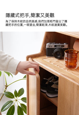 Mori Home - SUAVE 實木鞋櫃