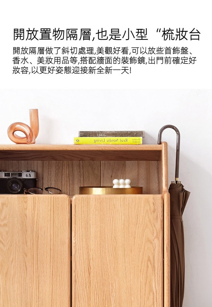 Mori Home - SUAVE 實木鞋櫃