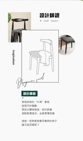 Mori Home - Smoky Dark 餐椅