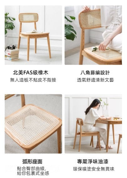 Mori Home - Rattan 靠背餐椅