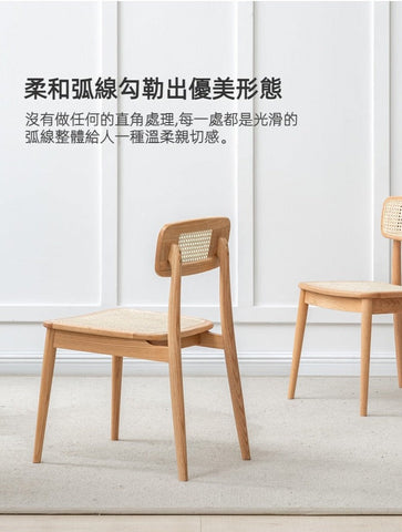 Mori Home - Rattan 靠背餐椅