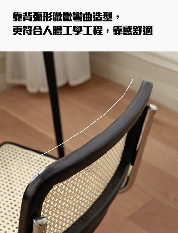 Mori Home - Floating Rattan 餐椅