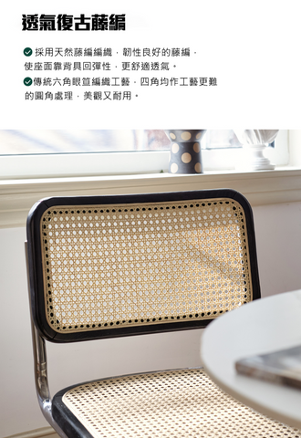 Mori Home - Floating Rattan 餐椅