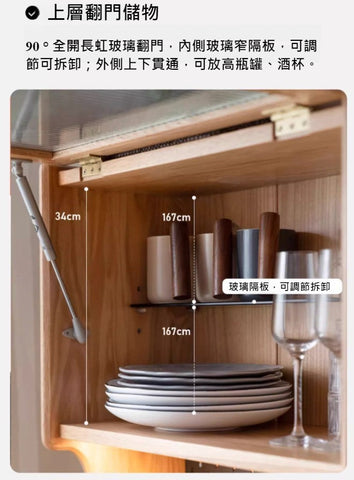 Mori Home - Moonstone 窄餐邊櫃