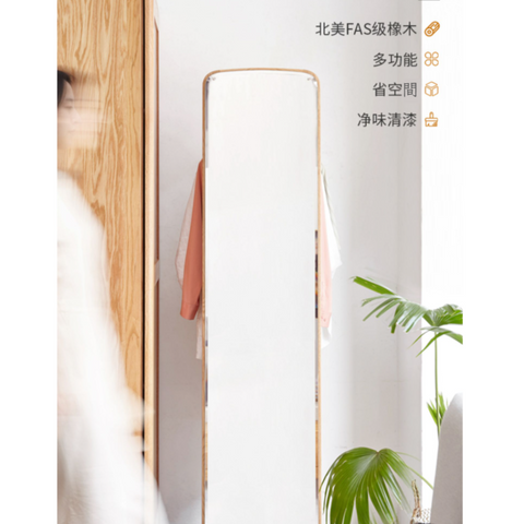 Mori Home - 360旋轉全身鏡掛衣架