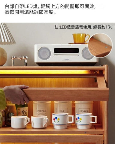 Mori Home - Cherry Rain 實木LED燈餐邊櫃