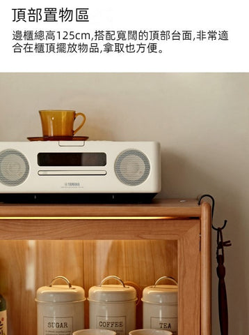 Mori Home - Cherry Rain 實木LED燈餐邊櫃