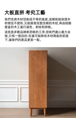 Mori Home - Cherry Rain 實木LED燈餐邊櫃