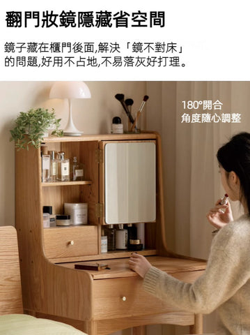 Mori Home - Prague 梳妝台