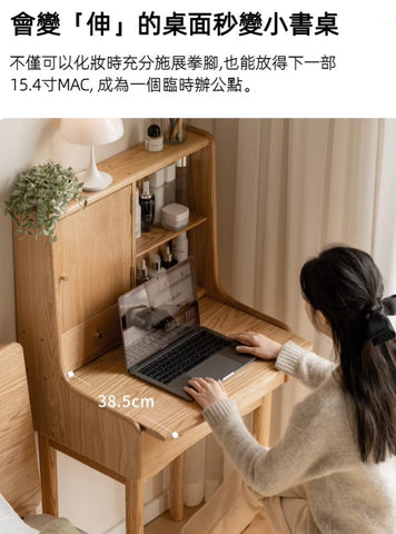 Mori Home - Prague 梳妝台