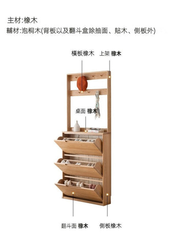 Mori Home - Layer 超薄實木鞋櫃