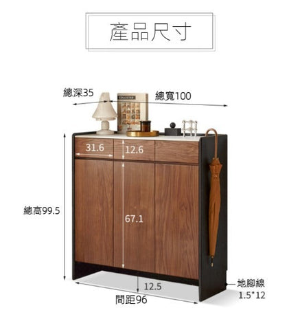 Mori Home - Walnut 岩板鞋櫃