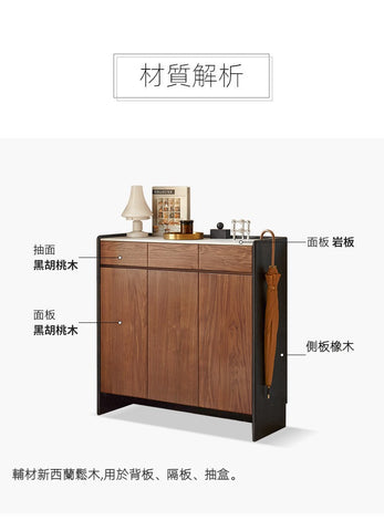 Mori Home - Walnut 岩板鞋櫃