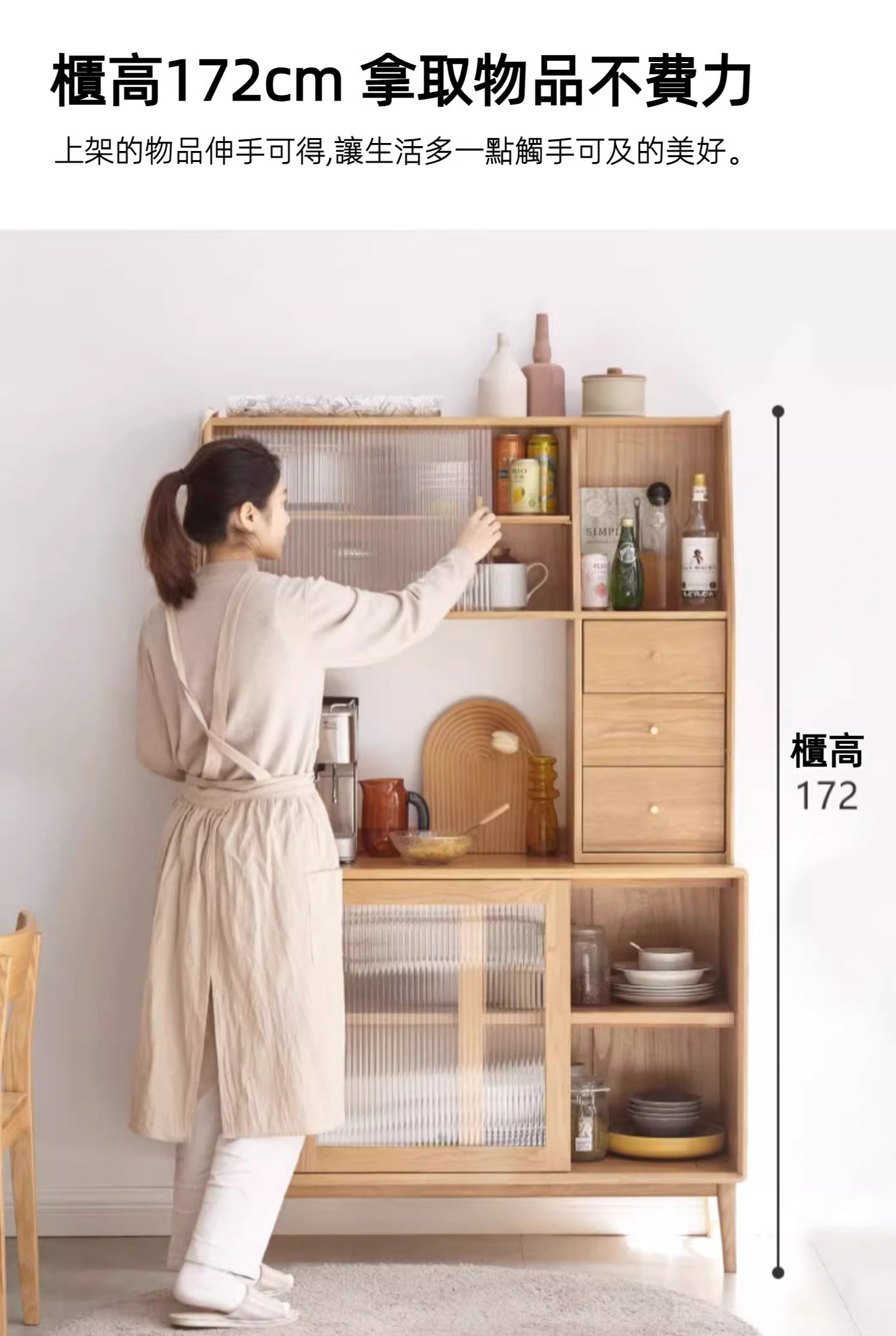Mori Home - Puer 餐邊櫃