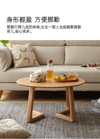 Mori Home - Berlin 實木茶几