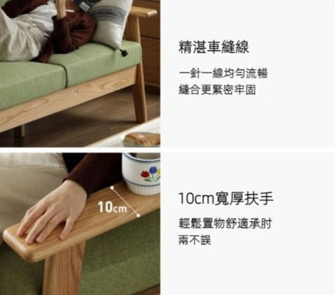 Mori Home - Original 橡木實木梳化