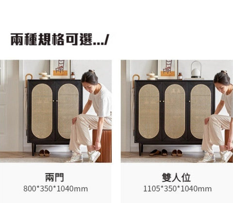 Mori Home - Smoky Dark Rattan 鞋櫃