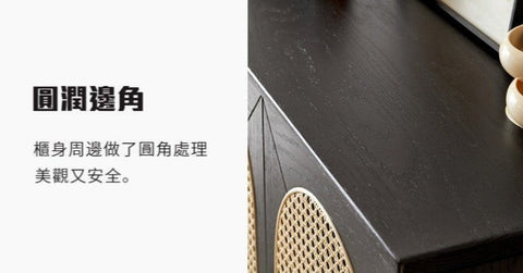 Mori Home - Smoky Dark Rattan 鞋櫃