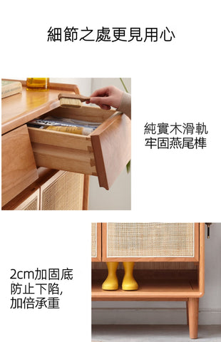 Mori Home - Cherry 實木鞋櫃