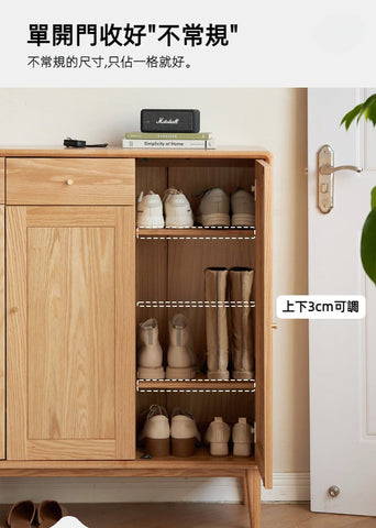 Mori Home - Prague 橡木鞋櫃