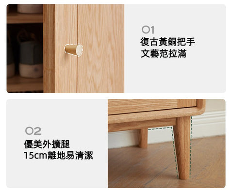 Mori Home - Prague 橡木鞋櫃