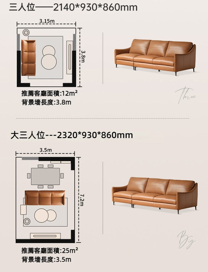 Mori Home - Sincerity 真皮梳化