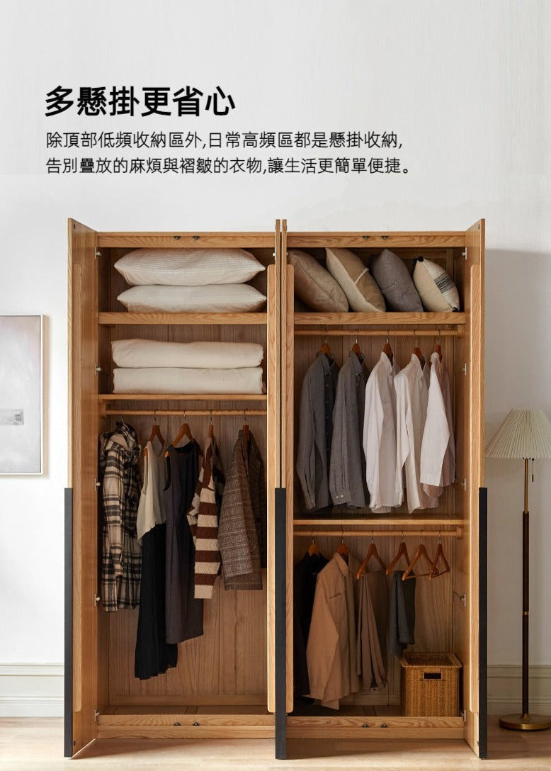 Mori Home - Victor 橡木實木組合衣櫃