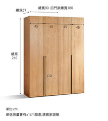 Mori Home - Victor 橡木實木組合衣櫃