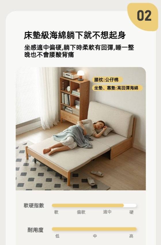 Mori Home - Denmark 實木梳化床