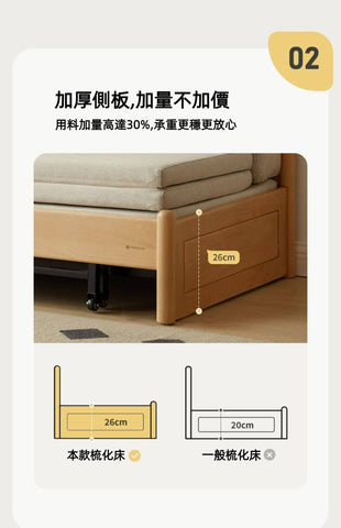 Mori Home - Denmark 實木梳化床