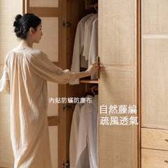 Mori Home - Rattan 實木組合衣櫃