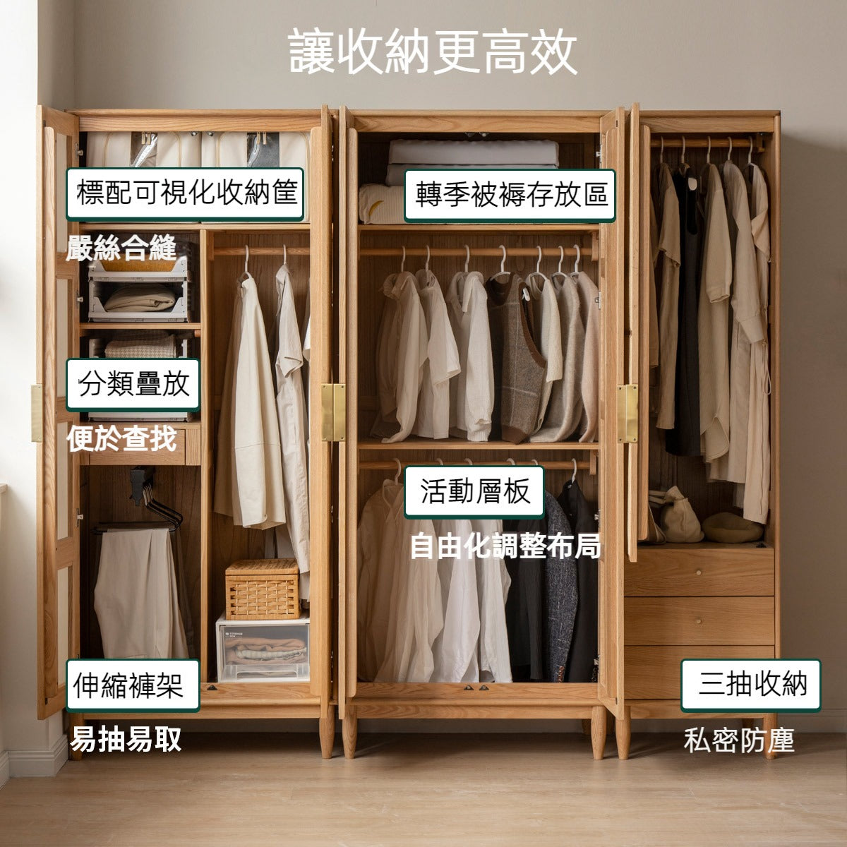 Mori Home - Rattan 實木組合衣櫃
