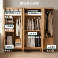 Mori Home - Rattan 實木組合衣櫃