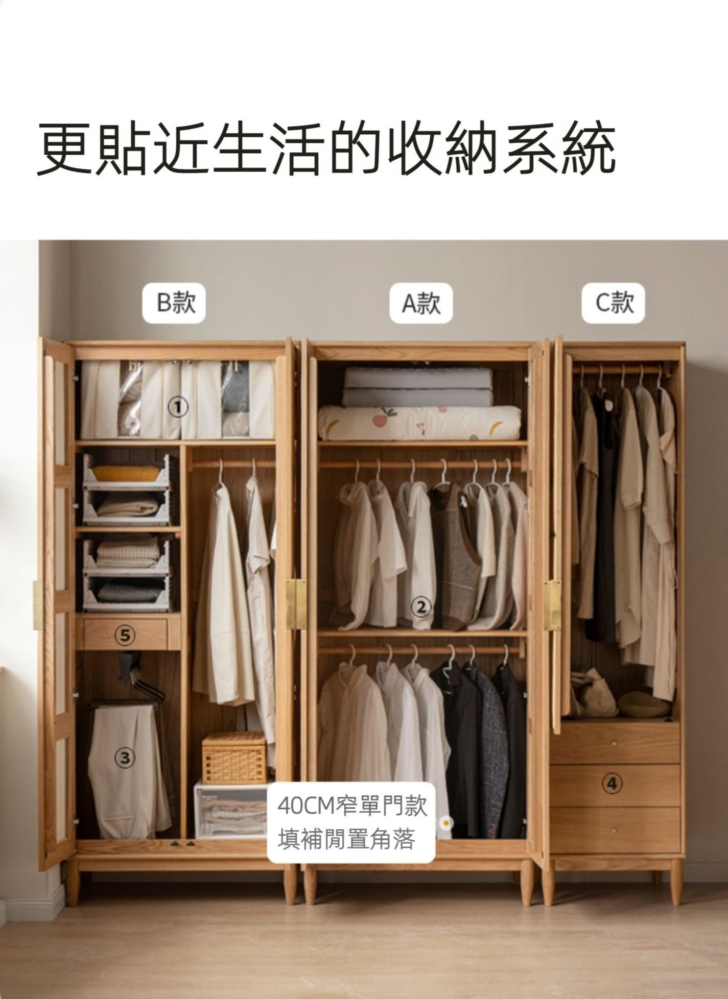 Mori Home - Rattan 實木組合衣櫃