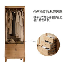 Mori Home - Rattan 實木組合衣櫃