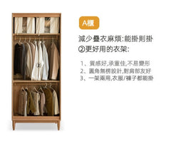 Mori Home - Rattan 實木組合衣櫃