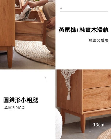 Mori Home - Cherry LARGE 6 斗儲物櫃