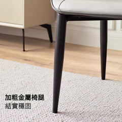 Mori Home - Comfy 餐椅