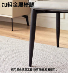 Mori Home - Comfy 餐椅