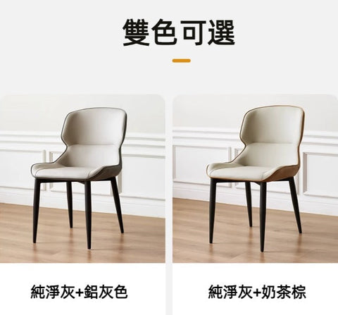 Mori Home - Comfy 餐椅