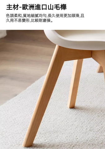 Mori Home - Eames 奶油風PU皮軟墊實木餐椅