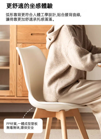 Mori Home - Eames 奶油風PU皮軟墊實木餐椅