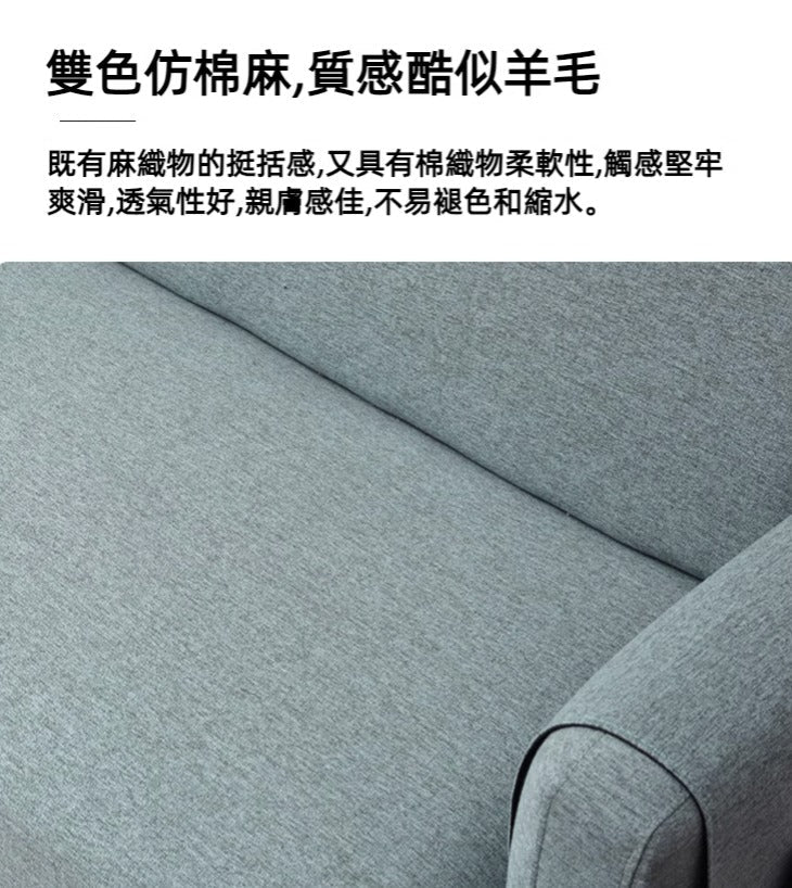 Mori Home - Parti 布藝小梳化