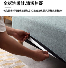Mori Home - Parti 布藝小梳化