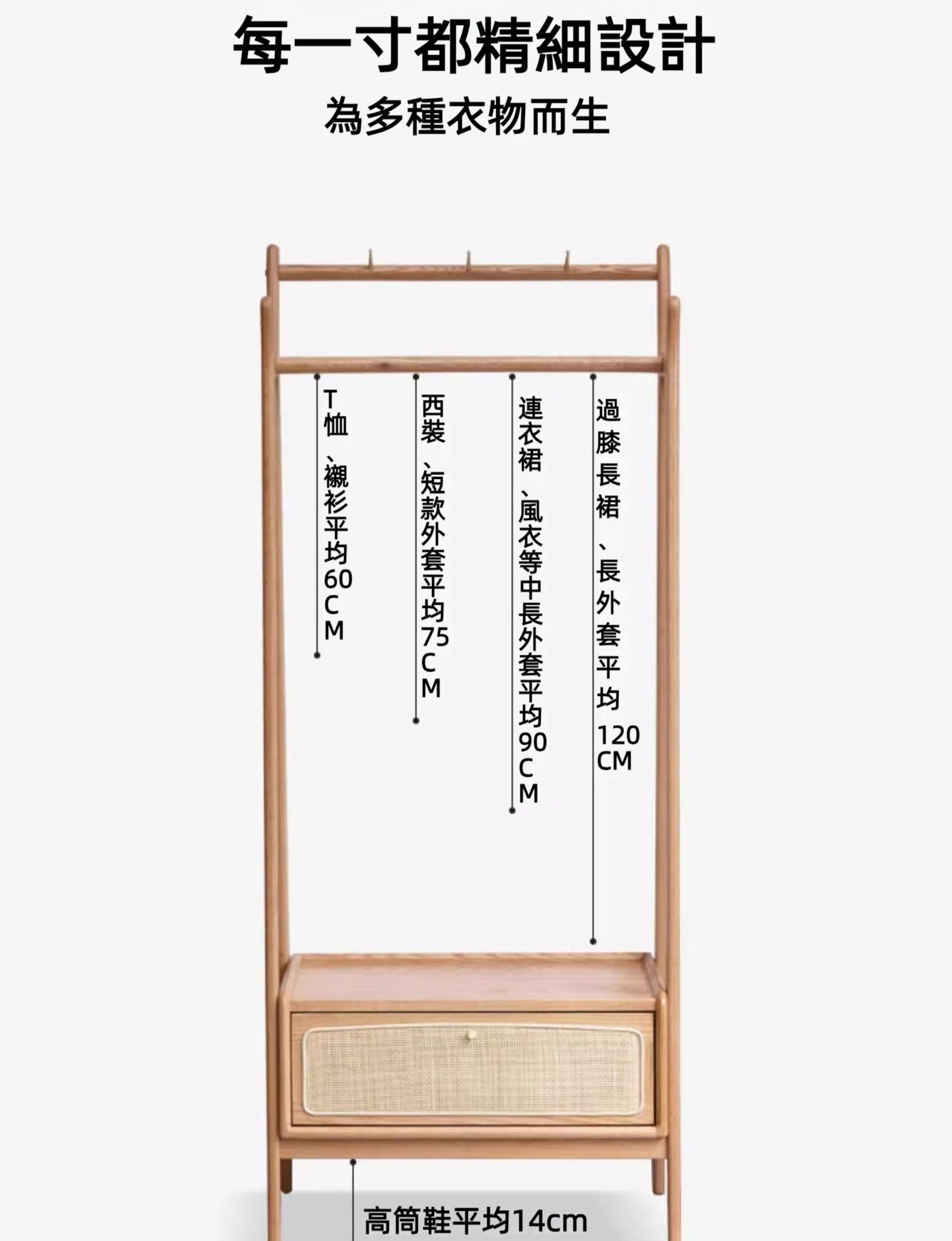 Mori Home - Rattan 掛衣架連抽屜